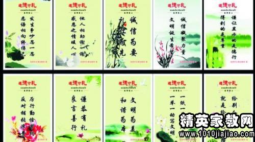 关于文明礼仪名人名言