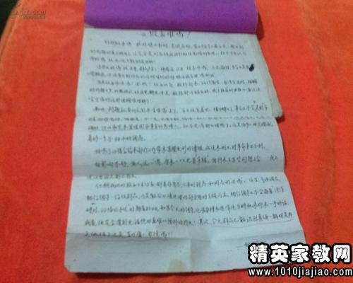 银行职员检讨书1000字