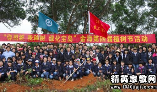 志愿者植树节活动总结