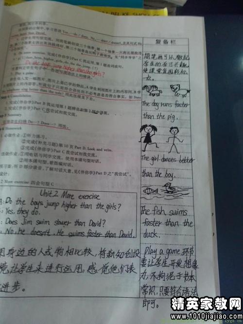 五年级英语教学反思范文