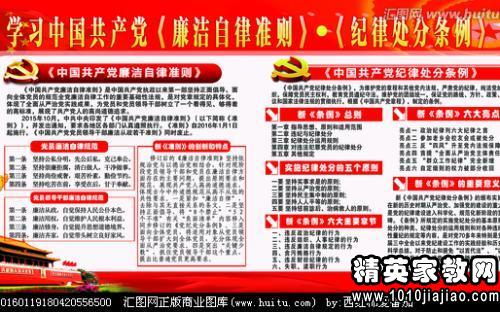 2016作风纪律整顿心得体会范文[精选] | 范文-