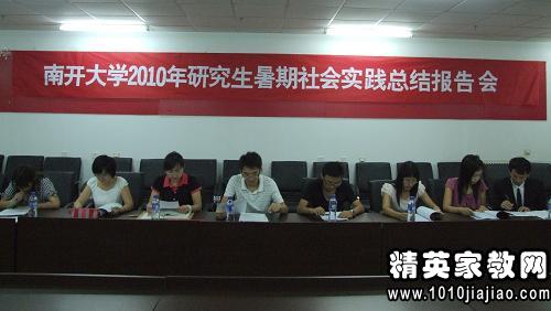 大学社会实践报告心得体会