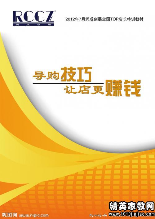 导购培训总结范文