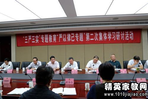 三严三实第二专题严以律己学习心得体会