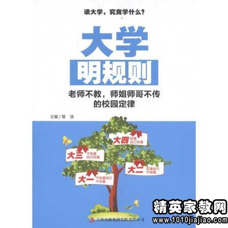 《明日之学校》读后感1500字