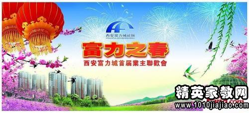 春节联欢晚会通知范文