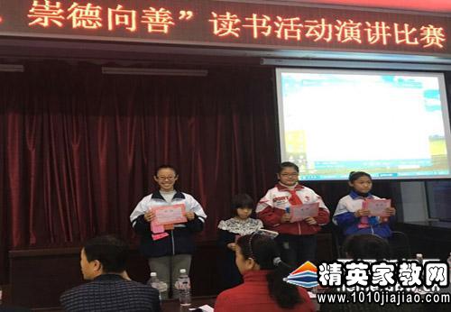 奋发向上崇德向善读后感100字