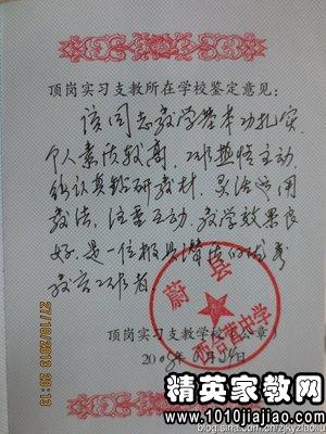 实习单位意见评语怎么写[精华篇]