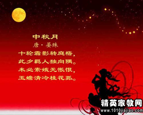 关于中秋节的成语意思_中秋节成语_关干中秋节的成语