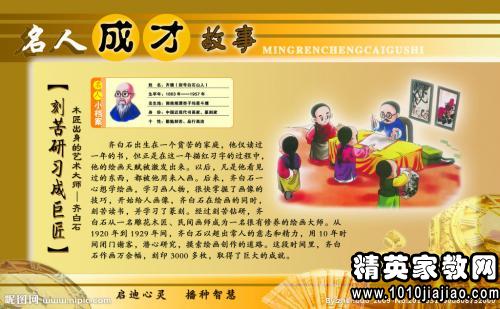 名人小故事摘抄大全