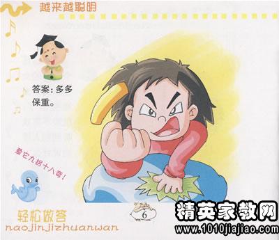 最经典搞笑的脑筋急转弯大全