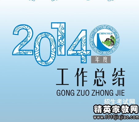 2014年度化妆品销售个人工作总结