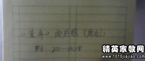 高尔基的《童年》读后感300字