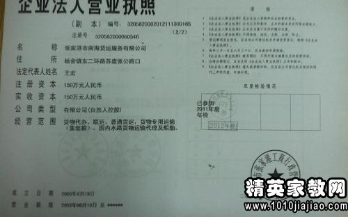 企业安全管理责任书范本