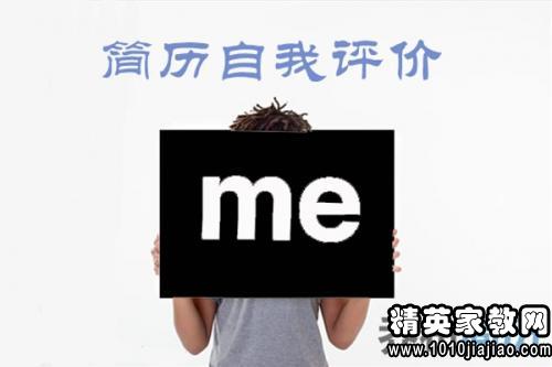 2015团员自我评价50字