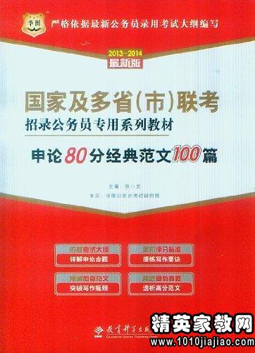 申论倡议书格式及范文