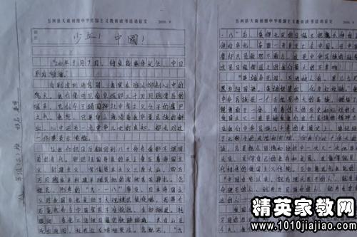 我爱祖国演讲稿1000字