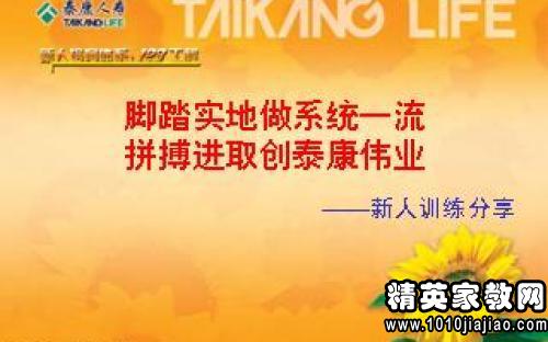 保险公司培训心得体会范文