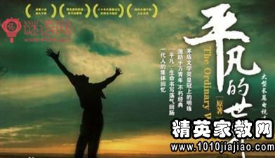 《红岩》读后感800字