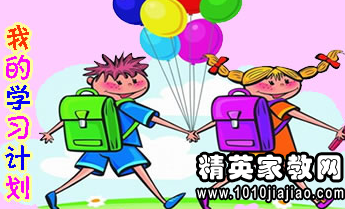 2016大一下学期学习计划