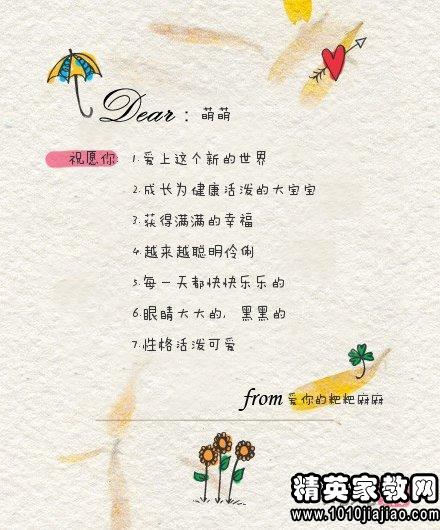 小学一年级家长寄语