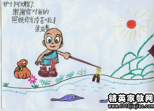 祝病人口语_病人住院图片