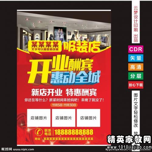 时装店开业祝福语