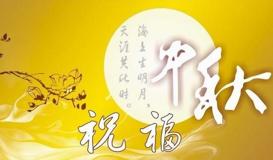 2015公司中秋节放假通知范文(简洁版)