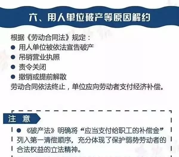 劳动合同法 经济补偿金_劳动合同经济补偿金怎么赔偿(2)