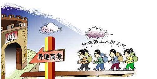 广东异地高考新政策调整了四方面