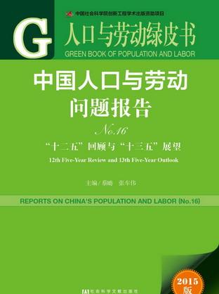 新中国人口问题_我国的人口问题 课件