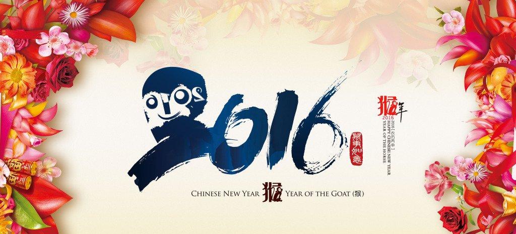迎新春趣味活动策划书