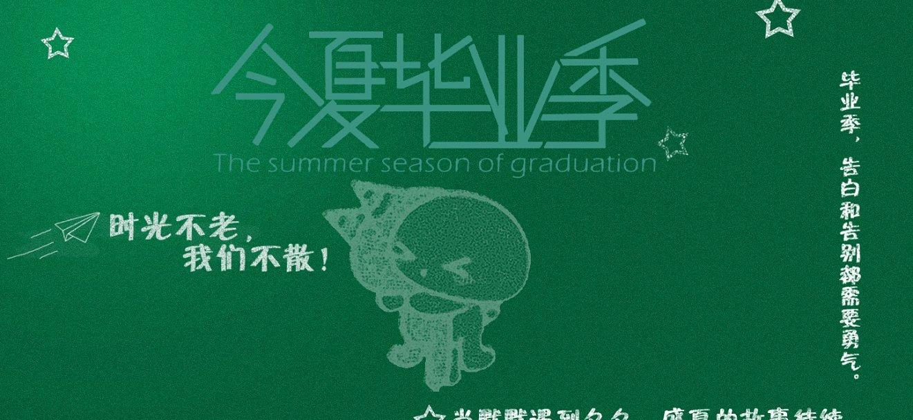 大学生的毕业留言寄语