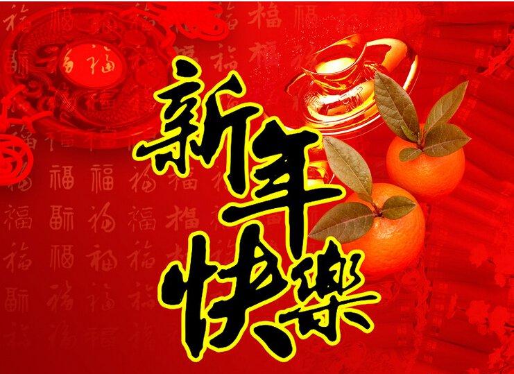 2016年送给父母的新年祝福语