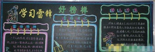 二年级黑板报学习
