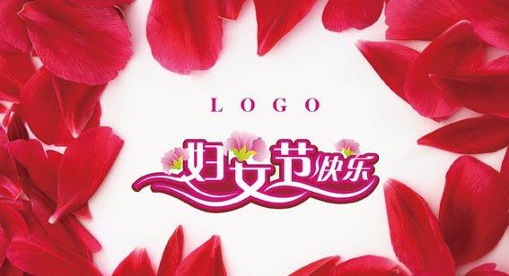 三八妇女节活动策划书2016