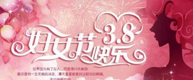 校女生节活动策划书