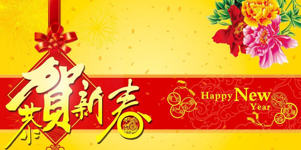 除夕夜短信拜年祝福贺词