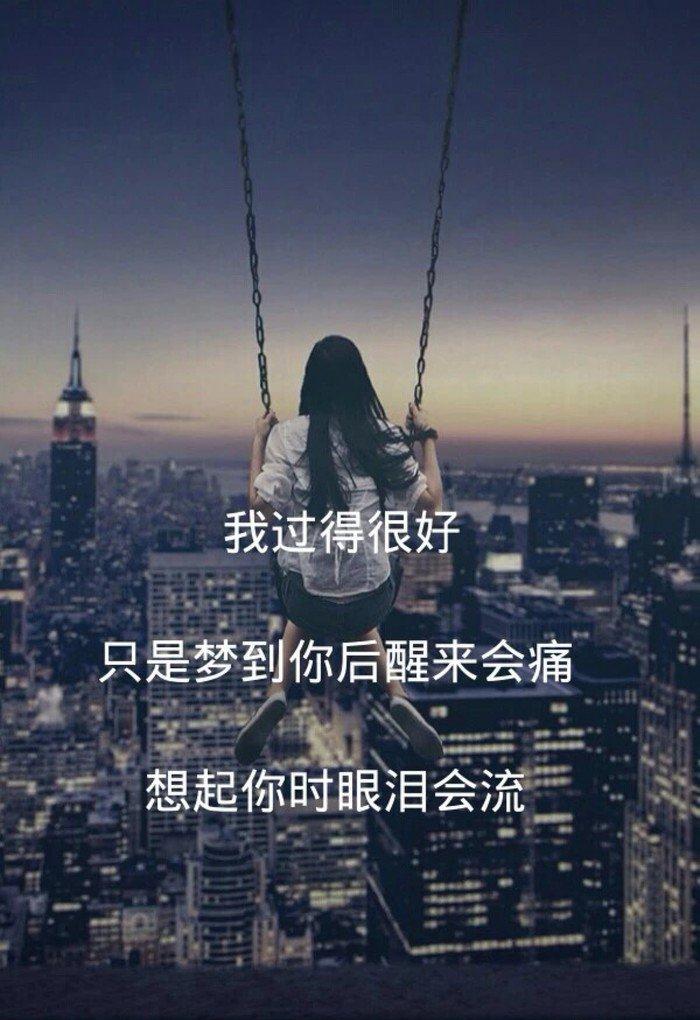 内心孤独的伤感句子 10.你永远也看不到我最寂寞时候的样子,因为只有你不在我身边的时候,我才最寂寞。 11.寂寞是没人陪你,孤独是没人懂你。 12.宁愿孤独也不愿让任何人敷衍我 13.你可能真的不会了解那种孤独到嗓子眼想哭又怕没人安慰咽下眼睛继续微笑的感觉 14.
