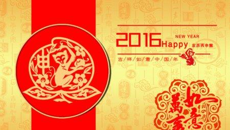 2016春节短信最温馨的话