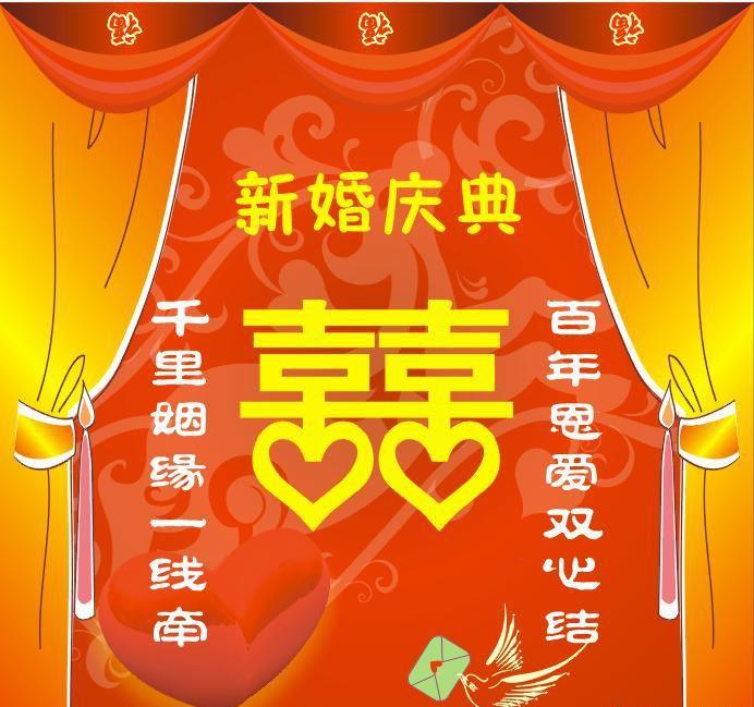 朋友要结婚,求祝福的话,最好有点新意