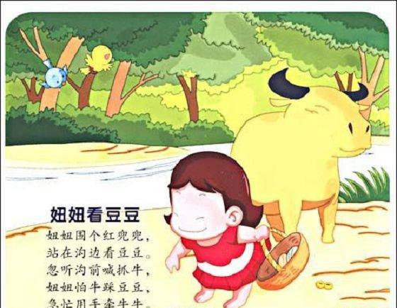 绕口令喇嘛和哑巴