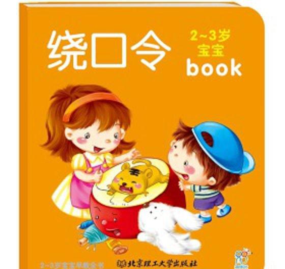 刘小牛去打油绕口令