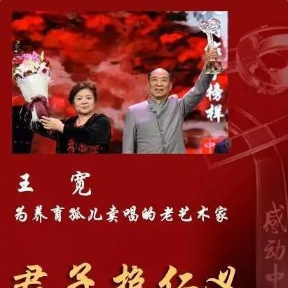 感动中国2016获奖十大人物之王宽事迹材料