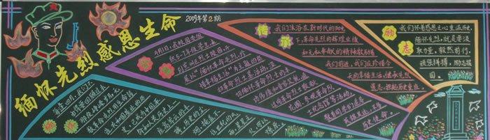 中秋节主题黑板报版面设计图展示