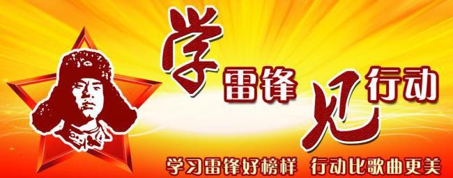 2016小学学雷锋策划活动方案