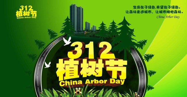 幼儿园植树节活动策划方案