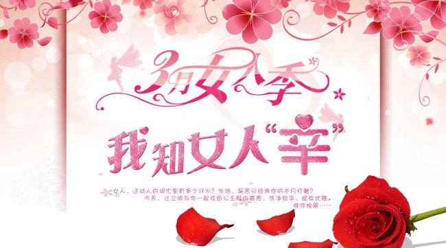 关于开展三八妇女节活动通知
