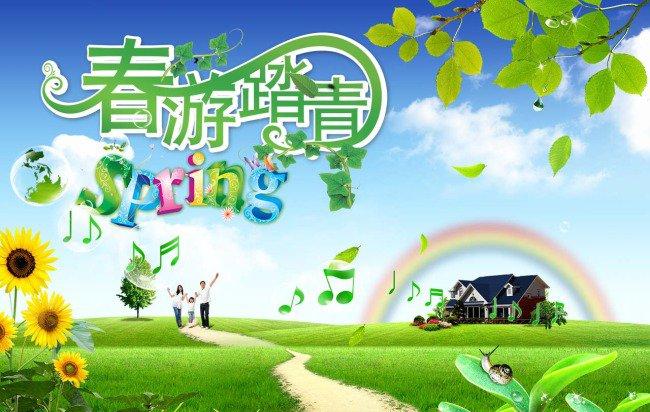 2016学校工会春游活动方案