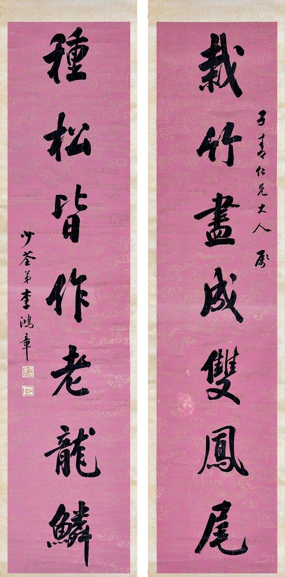 经典七言对联大全2016